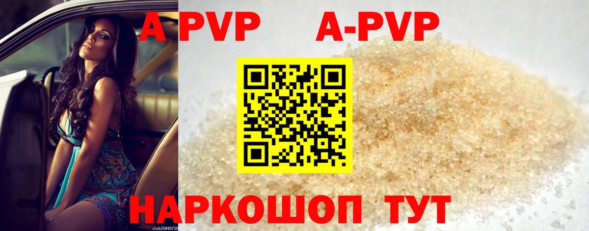 наркошоп  APVP кристаллы  APVP  Alfa_PVP Crystall  Вход с VPN  Феодосия  Alpha-PVP СК 