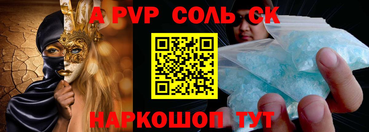 Alpha-PVP кристаллы Феодосия