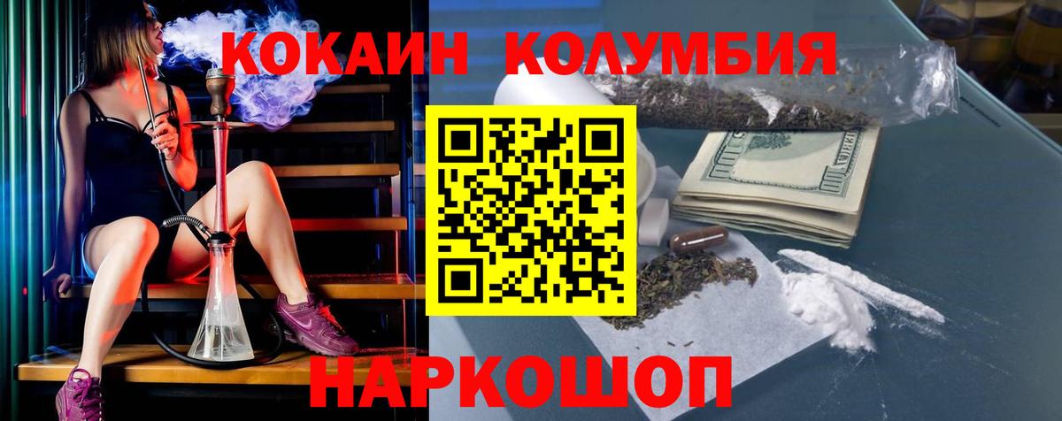 где купить наркоту  КОКАИН 97%  Вход с VPN  Cocaine Перу  Феодосия 