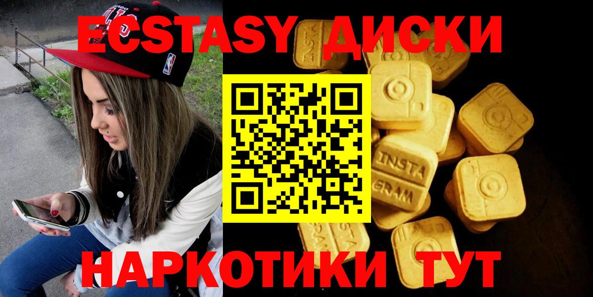 Экстази 250 мг Феодосия