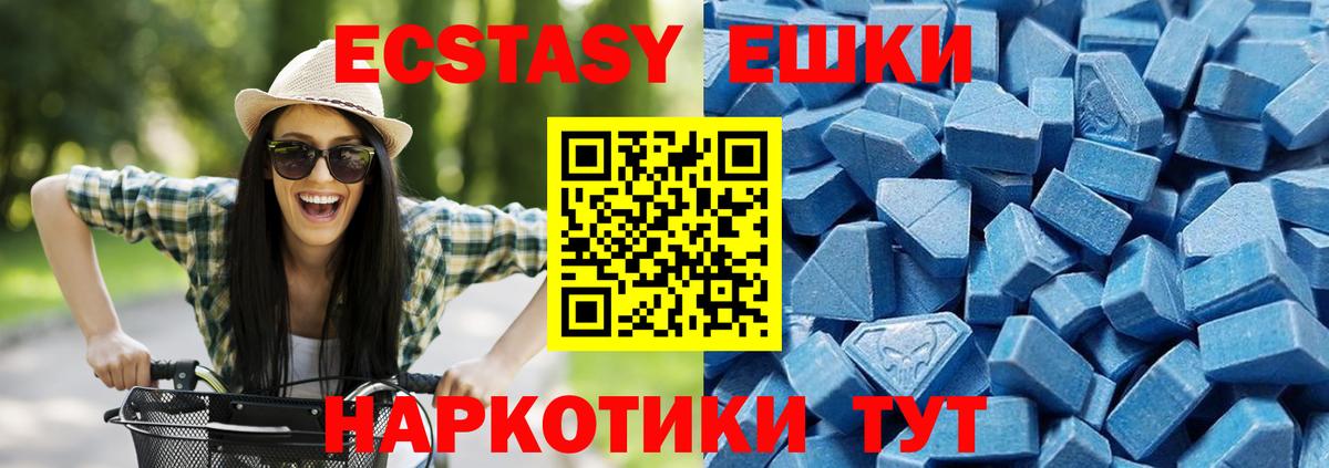 Феодосия  ЭКСТАЗИ Philipp Plein  hydra ссылки  Вход с VPN  это наркотические препараты  Ecstasy 280 MDMA 