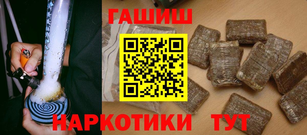 ГАШИШ hashish  ГАШ ice o lator  Вход с VPN  Феодосия 