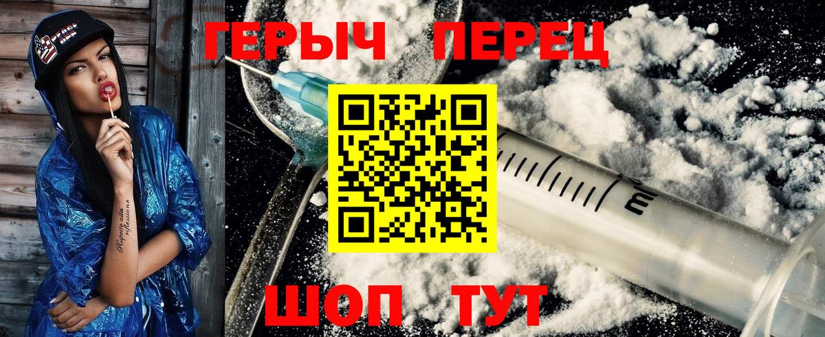 Героин белый  ГЕРОИН  Феодосия  Вход с VPN 