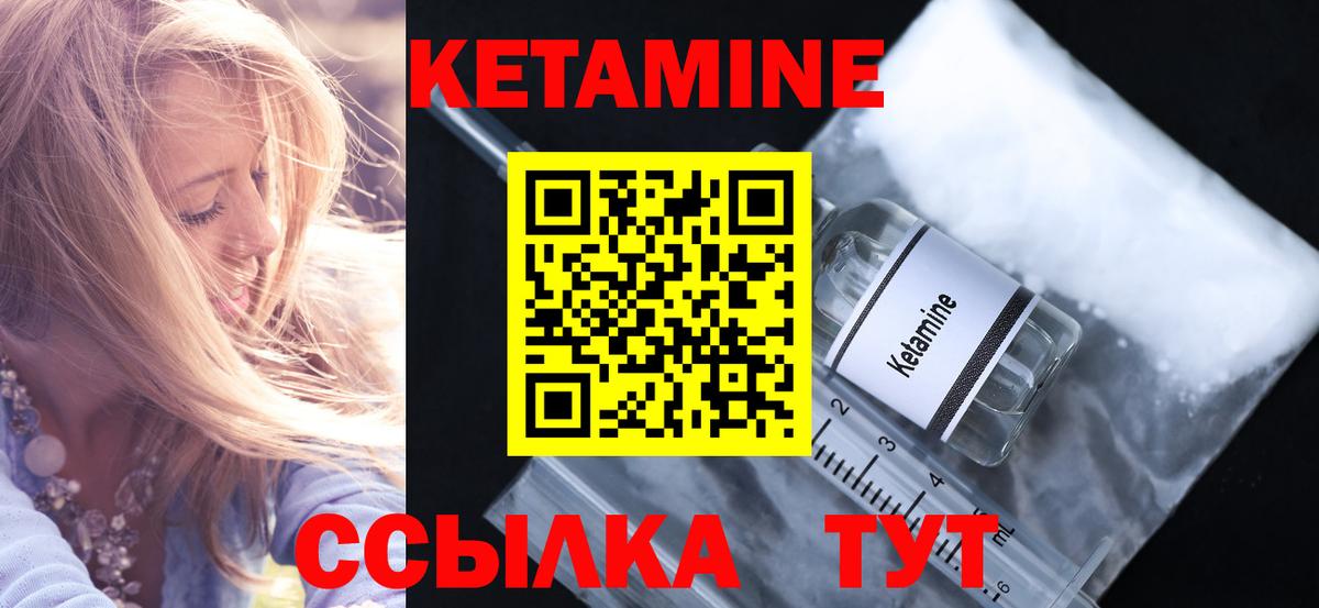 Кетамин VHQ  Вход с VPN  Феодосия 