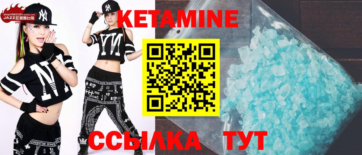 Кетамин ketamine Феодосия