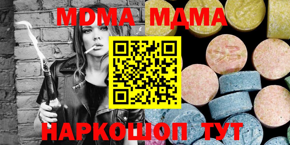 МДМА  Вход с VPN  MDMA crystal  Феодосия  МДМА кристаллы 