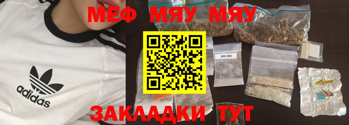 Мефедрон mephedrone  Меф 4 MMC  МЯУ-МЯУ  Вход с VPN  Феодосия 