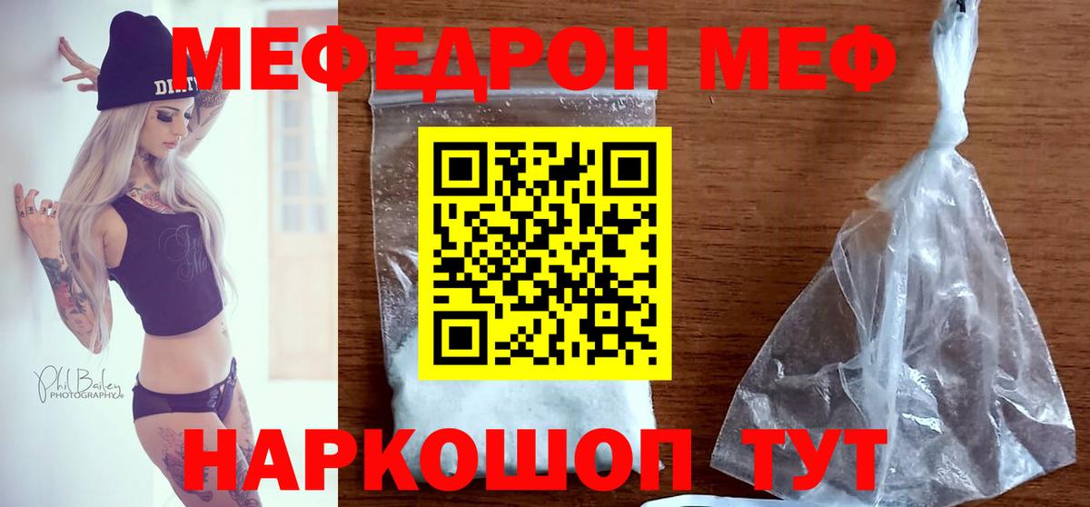 Меф кристаллы Феодосия