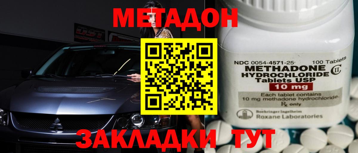 Феодосия    сайт  Метадон methadone  Вход с VPN  МЕТАДОН methadone 