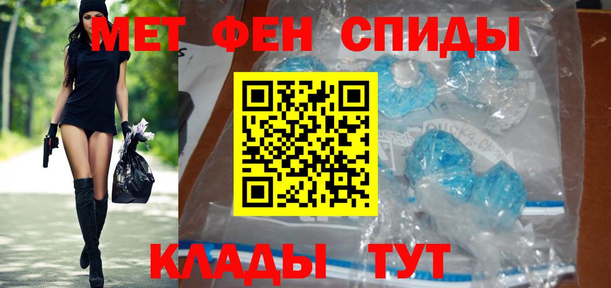 Первитин  Вход с VPN  Феодосия  Первитин мет 