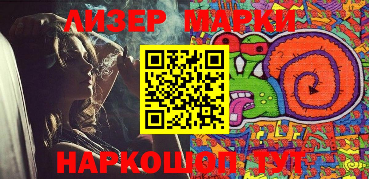 Марки N-bome 1,8мг  Марки N-bome 1,8мг  Феодосия  Вход с VPN 
